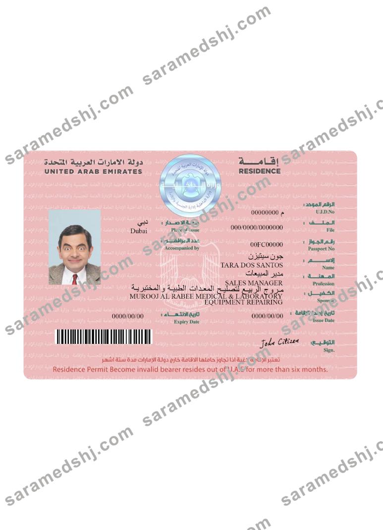 United Arab Emirates residence permit new